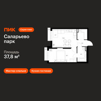 Планировка однокомнатной(квартира) площадью 37.8 квадратных метров в “ЖК Саларьево парк”
