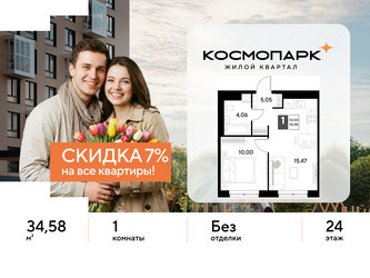 Планировка однокомнатной(квартира) площадью 34.58 квадратных метров в ЖК “ЖК ЭВО”