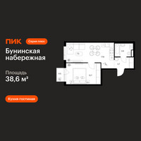 Планировка однокомнатной(квартира) площадью 38.6 квадратных метров в “Бунинская набережная”