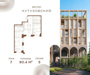 Планировка двухкомнатной(квартира) площадью 90.4 квадратных метров в ЖК “ЖК Квартал Веспер Кутузовский”