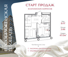 Планировка однокомнатной(квартира) площадью 47.15 квадратных метров в “ЖК Преображенская Площадь”