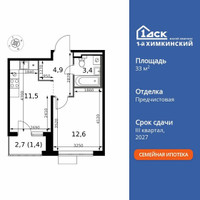 Планировка однокомнатной(квартира) площадью 33.8 квадратных метров в “ЖК 1-й Химкинский (Первый Химкинский)”