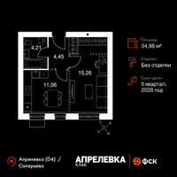 Планировка однокомнатной(квартира) площадью 34.98 квадратных метров в “Апрелевка Клаб”