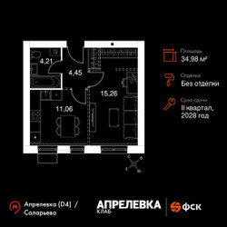 Планировка однокомнатной(квартира) площадью 34.98 квадратных метров в ЖК “Апрелевка Клаб”