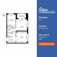 Планировка двухкомнатной(квартира) площадью 53.1 квадратных метров в “ЖК 1-й Химкинский (Первый Химкинский)”
