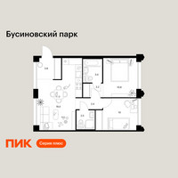 Планировка двухкомнатной(квартира) площадью 54.5 квадратных метров в “ЖК Бусиновский парк”