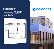 Планировка однокомнатной(квартира) площадью 53.95 квадратных метров в “ЖК Верейская 41”