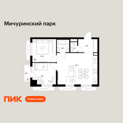 Планировка двухкомнатной(квартира) площадью 52.9 квадратных метров в ЖК “ЖК Мичуринский Парк”