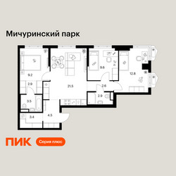 Планировка трехкомнатной(квартира) площадью 72.9 квадратных метров в ЖК “ЖК Мичуринский Парк”