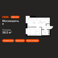 Планировка однокомнатной(квартира) площадью 36.5 квадратных метров в “ЖК Москворечье”