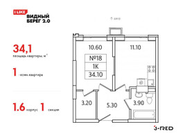 Планировка однокомнатной(квартира) площадью 34.1 квадратных метров в “ЖК Видный берег 2”