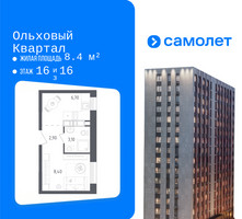 Планировка однокомнатной(квартира) площадью 21.1 квадратных метров в “ЖК Ольховый Квартал”