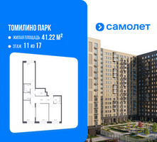 Планировка трехкомнатной(квартира) площадью 76.5 квадратных метров в “ЖК Томилино Парк”