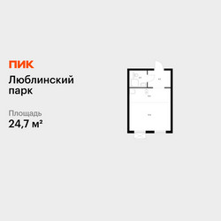 Планировка студии(квартира) площадью 24.7 квадратных метров в ЖК “ЖК Люблинский парк”