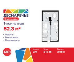 Планировка однокомнатной(квартира) площадью 52.3 квадратных метров в “ЖК Деснаречье”