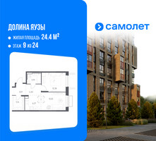 Планировка однокомнатной(квартира) площадью 48.07 квадратных метров в “ЖК Долина Яузы”