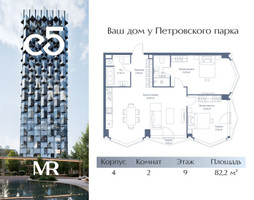Планировка двухкомнатной(квартира) площадью 82.2 квадратных метров в “ЖК С5”