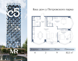 Планировка двухкомнатной(квартира) площадью 82.2 квадратных метров в ЖК “ЖК С5”