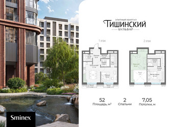 Планировка двухкомнатной(квартира) площадью 52 квадратных метров в ЖК “Квартал Тишинский Бульвар”