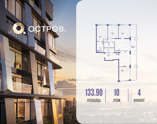 Планировка 4+ комнатной(квартира) площадью 133.92 квадратных метров в ЖК “ЖК Остров”