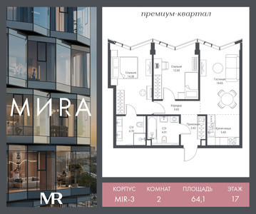 Планировка квартиры, ID 488706