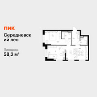 Планировка двухкомнатной(квартира) площадью 58.2 квадратных метров в “ЖК Середневский лес”
