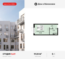 Планировка студии(квартира) площадью 19.2 квадратных метров в “ЖК Дом в Малаховке”