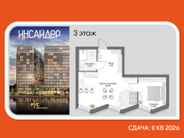 Планировка однокомнатной(апартаменты) площадью 47.17 квадратных метров в “Дом на набережной Инсайдер”