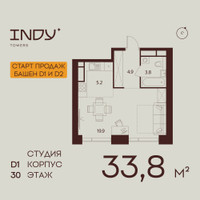 Планировка студии(квартира) площадью 33.8 квадратных метров в “ЖК Инди Тауэрз”