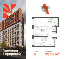 Планировка двухкомнатной(квартира) площадью 59.39 квадратных метров в “ЖК Городской бор”