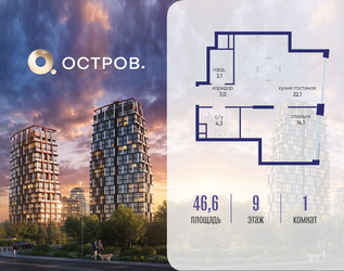 Планировка однокомнатной(квартира) площадью 46.62 квадратных метров в ЖК “ЖК Остров”