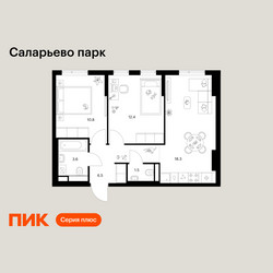 Планировка двухкомнатной(квартира) площадью 53.1 квадратных метров в ЖК “ЖК Саларьево парк”