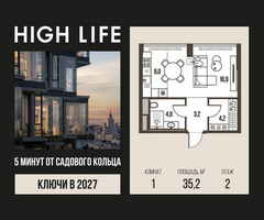 Планировка студии(квартира) площадью 35.2 квадратных метров в “ЖК High Life (Хай Лайф)”