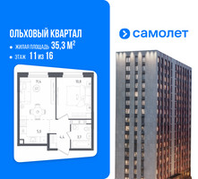 Планировка однокомнатной(квартира) площадью 35.3 квадратных метров в “ЖК Ольховый Квартал”