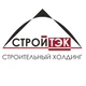 СТРОЙТЭК