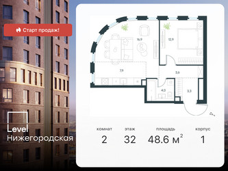 Планировка двухкомнатной(квартира) площадью 48.6 квадратных метров в ЖК “ЖК Level Нижегородская”