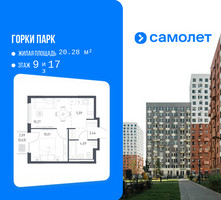 Планировка однокомнатной(квартира) площадью 33.55 квадратных метров в “ЖК Горки Парк”