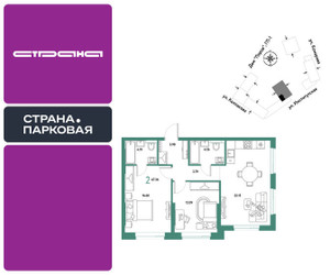 Планировка двухкомнатной(квартира) площадью 67.36 квадратных метров в ЖК “ЖК Страна.Парковая”