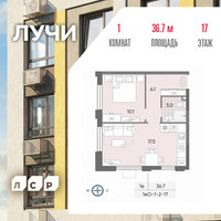 Планировка однокомнатной(квартира) площадью 36.7 квадратных метров в “ЖК Лучи”