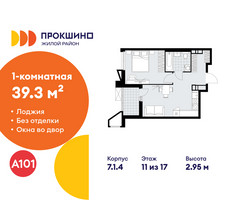 Планировка однокомнатной(квартира) площадью 39.3 квадратных метров в “ЖК Прокшино”