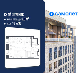 Планировка однокомнатной(апартаменты) площадью 46.97 квадратных метров в ЖК “ЖК Скай Спутник”