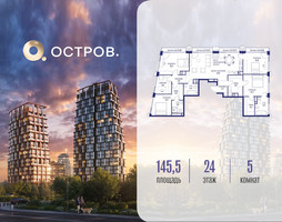 Планировка 4+ комнатной(квартира) площадью 145.52 квадратных метров в “ЖК Остров”