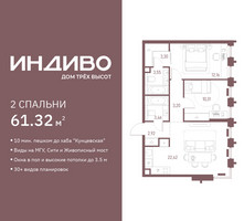 Планировка двухкомнатной(квартира) площадью 61.32 квадратных метров в “ЖК Среда на Кутузовском”