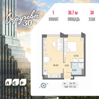 Планировка однокомнатной(квартира) площадью 36.7 квадратных метров в “ЖК Обручева 30”