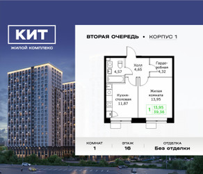 Планировка однокомнатной(квартира) площадью 39.36 квадратных метров в “ЖК КИТ 2”