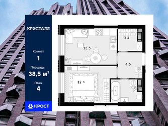 Планировка студии(квартира) площадью 38.5 квадратных метров в ЖК “ЖК Трилогия Кристалл”