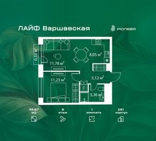 Планировка однокомнатной(квартира) площадью 39.87 квадратных метров в “Жилой квартал Лайф Варшавская”