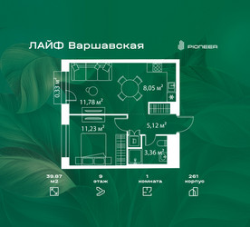 Планировка однокомнатной(квартира) площадью 39.87 квадратных метров в ЖК “Жилой квартал Лайф Варшавская”