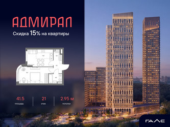 Планировка двухкомнатной(квартира) площадью 41.5 квадратных метров в ЖК “ЖК Адмирал”