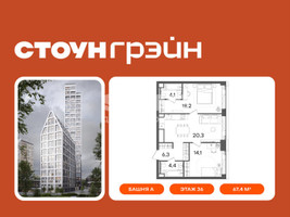 Планировка двухкомнатной(квартира) площадью 67.4 квадратных метров в “ЖК СТОУН Грэйн”